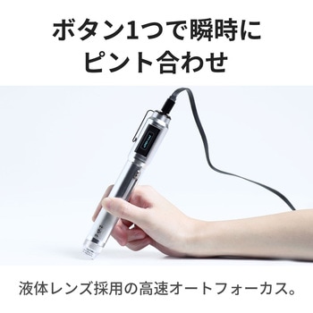 注文コード:73788165 オートフォーカスマイクロスコープ VIEWTY 光学ズーム最大250倍 フルHD350万画素 液体レンズ高速AF・計測対応 - 3R(スリーアール)