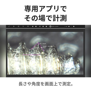 注文コード:73788165 オートフォーカスマイクロスコープ VIEWTY 光学ズーム最大250倍 フルHD350万画素 液体レンズ高速AF・計測対応 - 3R(スリーアール)