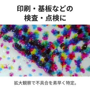 注文コード:73788165 オートフォーカスマイクロスコープ VIEWTY 光学ズーム最大250倍 フルHD350万画素 液体レンズ高速AF・計測対応 - 3R(スリーアール)