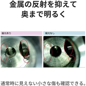 注文コード:73788208 WIFI接続式ワイヤレスデジタル顕微鏡 偏光モデル - 3R(スリーアール)