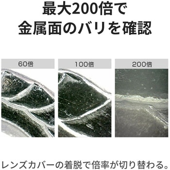 注文コード:73788208 WIFI接続式ワイヤレスデジタル顕微鏡 偏光モデル - 3R(スリーアール)