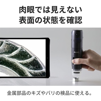注文コード:73788208 WIFI接続式ワイヤレスデジタル顕微鏡 偏光モデル - 3R(スリーアール)