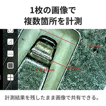 注文コード:73788208 WIFI接続式ワイヤレスデジタル顕微鏡 偏光モデル - 3R(スリーアール)