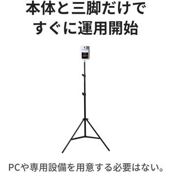 注文コード:73788253 非接触温度計 - 3R(スリーアール)