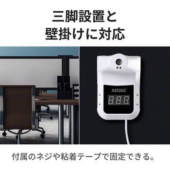 注文コード:73788253 非接触温度計 - 3R(スリーアール)