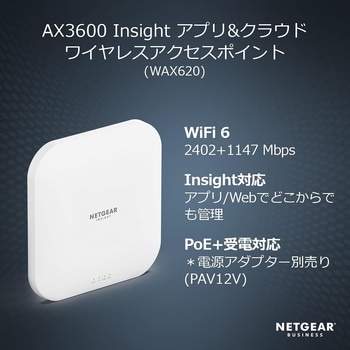注文コード:77197944 AX3600 Insight アプリ&クラウド ワイヤレスアクセスポイント - NETGEAR