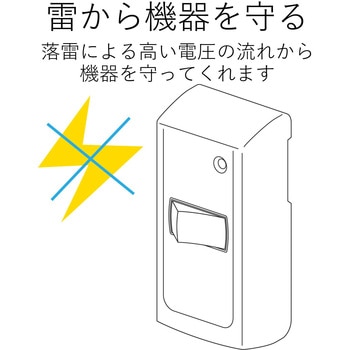 注文コード:74216275 電源タップ コンセント 1個口 2P 雷ガード 個別スイッチ付 分配タップ - エレコム