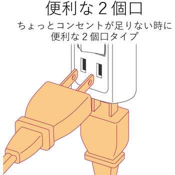 注文コード:74216284 電源タップ コンセント 2個口 2P 小型 雷ガード 個別スイッチ付 トリプルタップ 分配タップ - エレコム