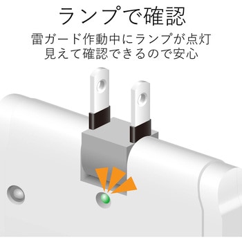 注文コード:74216293 電源タップ コンセント 3個口 2P 薄型 雷ガード スイングプラグ トリプルタップ 分配タップ - エレコム