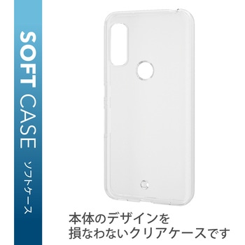 注文コード:74299253 arrows We (F-51B/FCG01) ソフトケース カバー TPU ストラップホール付 - エレコム
