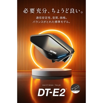 注文コード:75074347 DT-E2インカム ワイヤーマイクユニット - DAYTONA(デイトナ)
