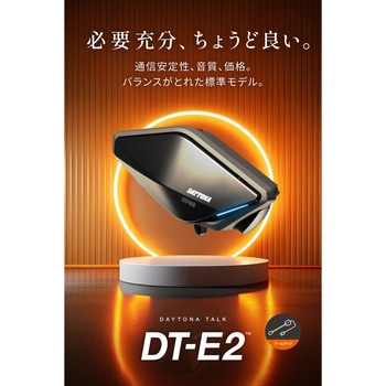 注文コード:75074356 DT-E2インカム ブームマイクユニット - DAYTONA(デイトナ)