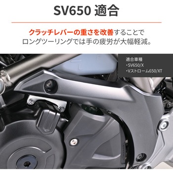 注文コード:75074591 ライトクラッチレリーズアームSV650/X - DAYTONA(デイトナ)