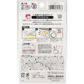 注文コード:75149177 タグペタラベル 各種 - Clover(クロバー)