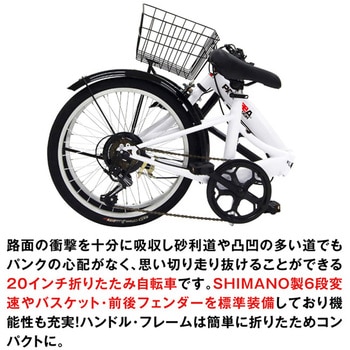注文コード:75232599 PANGAEA(パンゲア) パンクしない折りたたみ自転車 FDB206-NP TOUGH - PANGAEA(パンゲア)