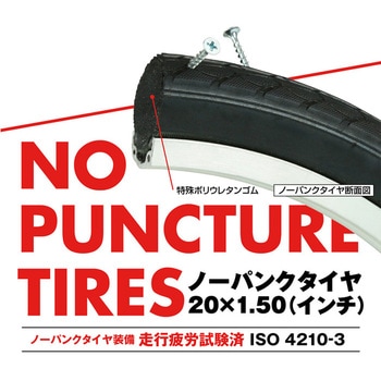 注文コード:75232599 PANGAEA(パンゲア) パンクしない折りたたみ自転車 FDB206-NP TOUGH - PANGAEA(パンゲア)
