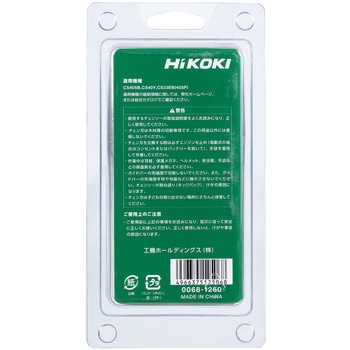 注文コード:75232866 ソーチェーン - HiKOKI(ハイコーキ)