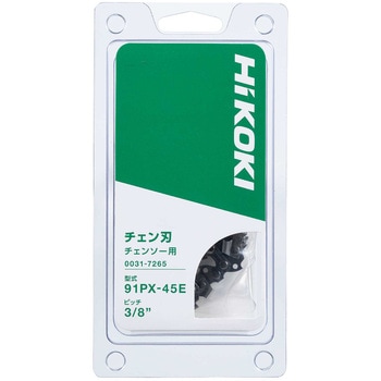 注文コード:75232927 ソーチェーン - HiKOKI(ハイコーキ)
