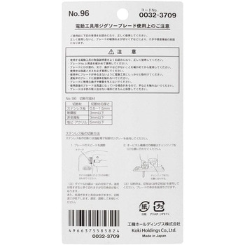 注文コード:75239166 ブレード - HiKOKI(ハイコーキ)
