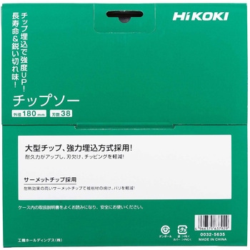 注文コード:75240182 チップソー(軟鋼材用) - HiKOKI(ハイコーキ)