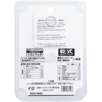 注文コード:75241205 ダイヤモンドカッタ - HiKOKI(ハイコーキ)