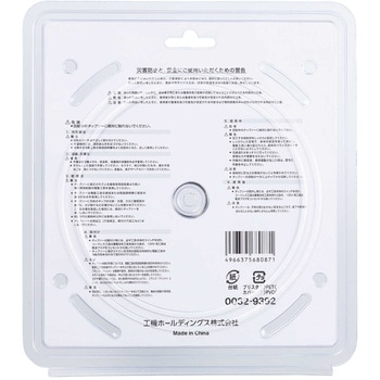 注文コード:75241381 チップソー(HC用) - HiKOKI(ハイコーキ)