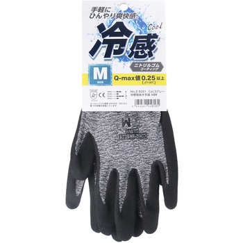 注文コード:75277225 冷感背抜き手袋 NBR - ZIPLOA