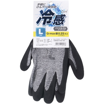 注文コード:75277241 冷感背抜き手袋 NBR - ZIPLOA