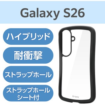 注文コード:75277880 Galaxy S26 (SC-51G) ケース ハイブリッド 衝撃吸収 ストラップホール付 ストラップホールシート付 Grippy - エレコム