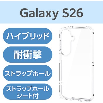 注文コード:75277950 Galaxy S26 (SC-51G) ケース ハイブリッド 衝撃吸収 軽量 ストラップホール付 ストラップホールシート付 - エレコム