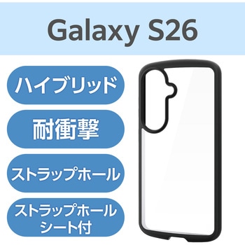 注文コード:75277959 Galaxy S26 (SC-51G) ケース ハイブリッド 衝撃吸収 軽量 ストラップホール付 ストラップホールシート付 - エレコム