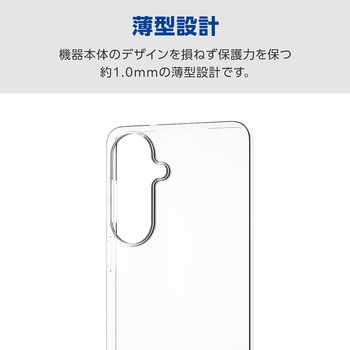 注文コード:75277977 Galaxy S26 (SC-51G) ケース ソフト 薄型 ストラップホール付 - エレコム