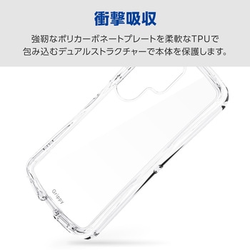 注文コード:75277986 Galaxy S26 Ultra (SC-53G) ケース ハイブリッド 衝撃吸収 ストラップホール付 ストラップホールシート付 - エレコム