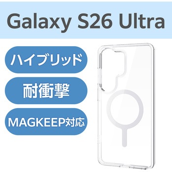 注文コード:75278011 Galaxy S26 Ultra (SC-53G) ケース ハイブリッド 衝撃吸収 MAGKEEP 磁力装着対応 - エレコム