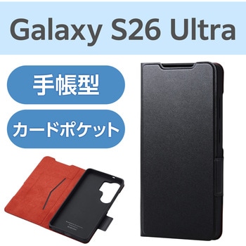 注文コード:75278020 Galaxy S26 Ultra (SC-53G) ケース 手帳型 マグネット フラップ 衝撃吸収 超軽量 スタンド機能付 ULTRASLIM - エレコム