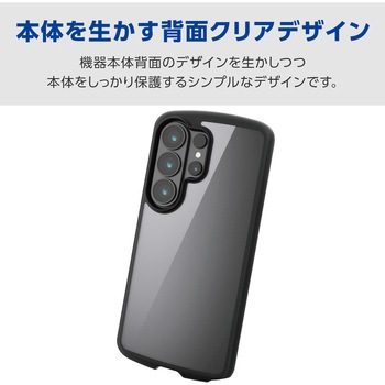 注文コード:75278029 Galaxy S26 Ultra (SC-53G) ケース ハイブリッド 衝撃吸収 軽量 薄型 ストラップホール付 - エレコム
