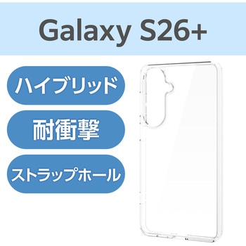 注文コード:75278038 Galaxy S26+ (SC-52G) ケース ハイブリッド 衝撃吸収 ストラップホール付 - エレコム