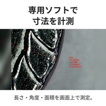 注文コード:75355569 USB接続式デジタル顕微鏡 500万画素 最大200倍 白色LED8灯・計測ソフト対応 - スリーアールソリューション