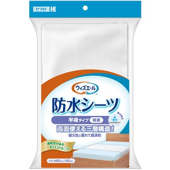 注文コード:75387586 ウィズエール 防水シーツ 半身タイプ 両面 カワモト