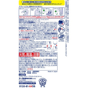 注文コード:75432327 服の上からサラテクト - アース製薬