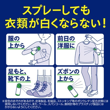 注文コード:75432327 服の上からサラテクト - アース製薬