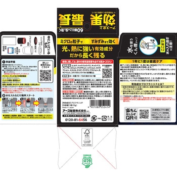 注文コード:75474569 イヤな虫 ゼロデナイト - アース製薬