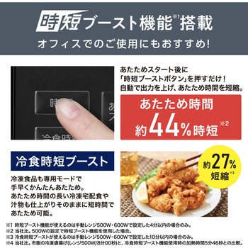 注文コード:75588208 単機能レンジ 20L 時短モード付 - アイリスオーヤマ