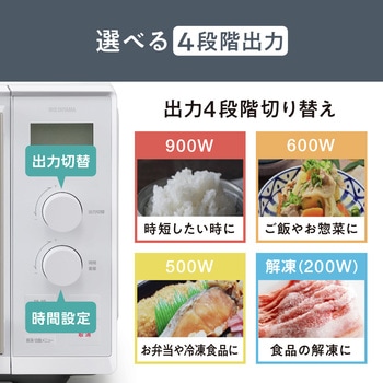 注文コード:75588217 単機能レンジ 22L 時短モード付 - アイリスオーヤマ