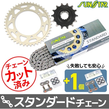 注文コード:75602617 チェーン&スプロケット3点セット SUNSTAR(サンスター)
