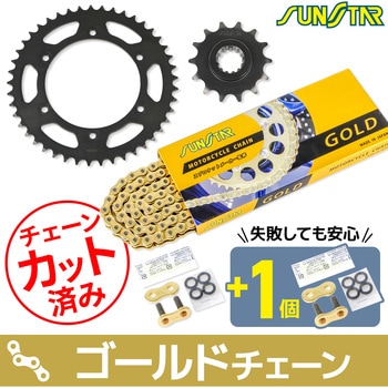 注文コード:75602669 チェーン&スプロケット3点セット SUNSTAR(サンスター)