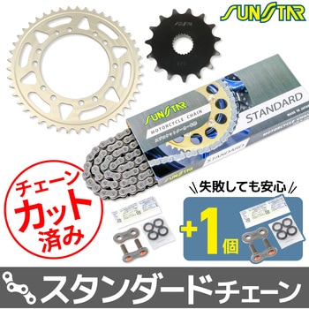 注文コード:75602739 チェーン&スプロケット3点セット SUNSTAR(サンスター)