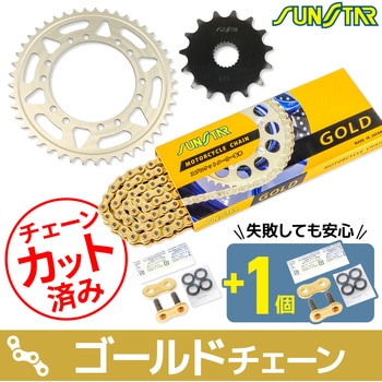 注文コード:75602757 チェーン&スプロケット3点セット SUNSTAR(サンスター)