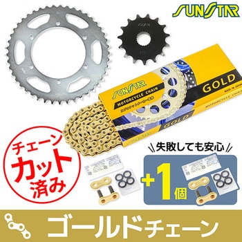 注文コード:75602784 チェーン&スプロケット3点セット SUNSTAR(サンスター)