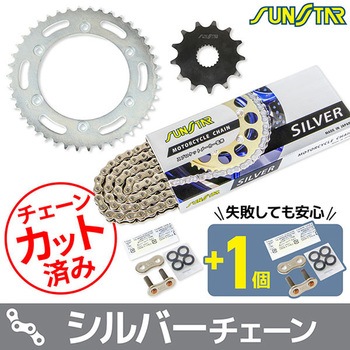 注文コード:75602958 チェーン&スプロケット3点セット SUNSTAR(サンスター)